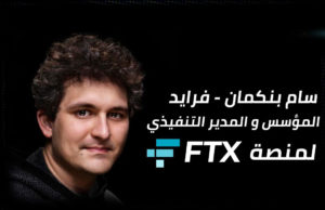 مؤسس FTX امام القاضي في 3 يناير المقبل