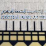 البنك المركزي لدولة الامارات يطلق تجربة مشروع العملة الرقمية الخاصة به