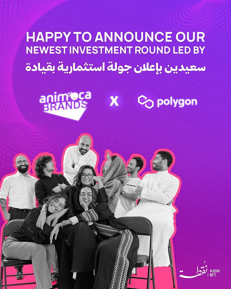 منصة نقطة السعودية تتعاون مع Polygon و Animoca Brands