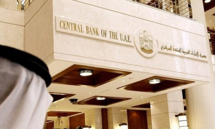 المصرف المركزي الاماراتي يبدء تنفيذ استراتيجية عملته الرقمية